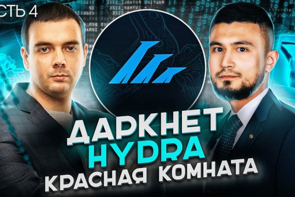 Ссылки на кракен блэкспрут