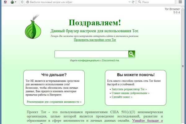 Зарегистрироваться на сайте кракен