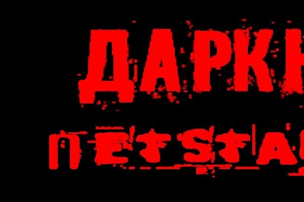 Как зайти на кракен дарк