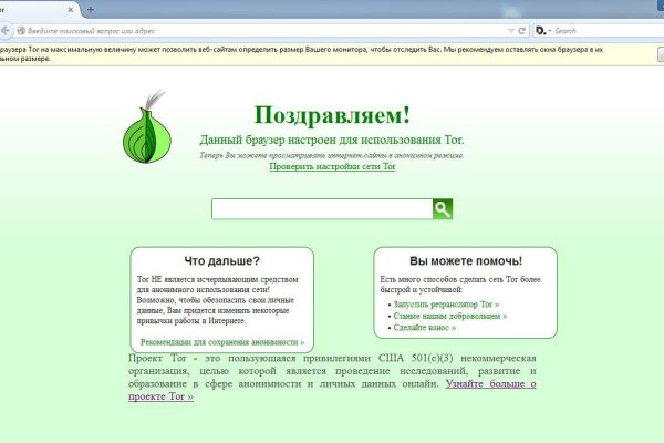 Пользователь не найден кракен что делать