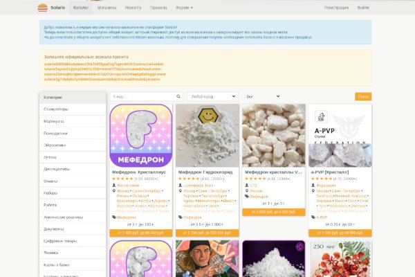 Сайты продаж наркотиков